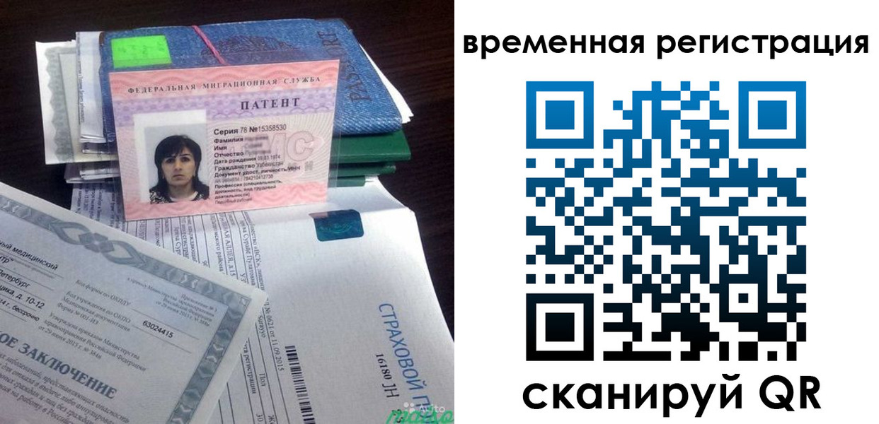 временная регистрация законно в Калининске