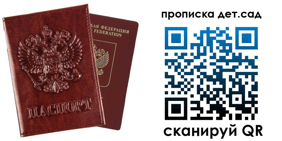 временная регистрация в квартире в Калининске