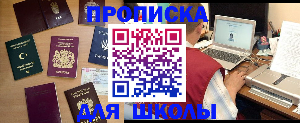 прописка регистрация в Калининске