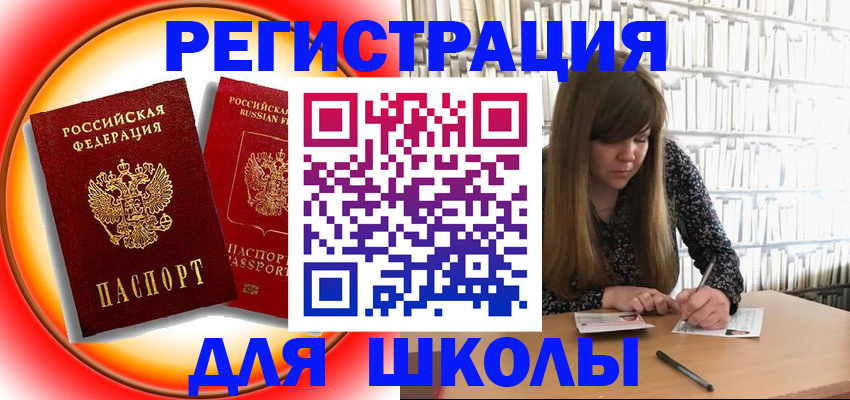прописка штамп в Калининске