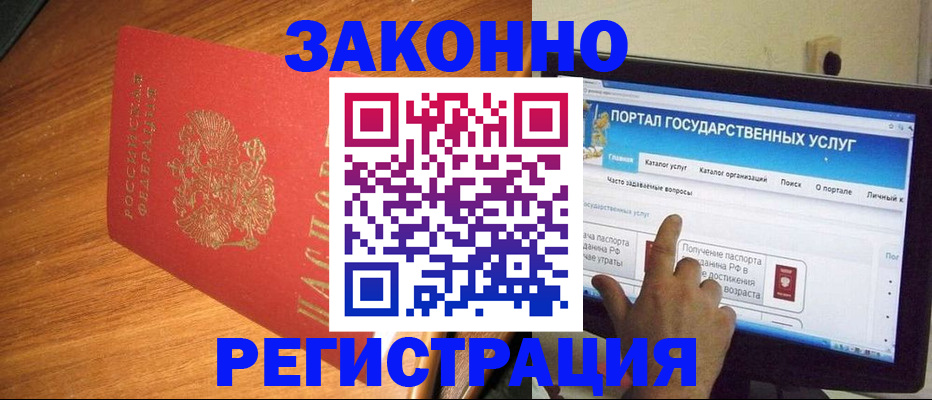 прописка в квартире в Калининске