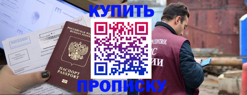 прописка паспорт в Калининске