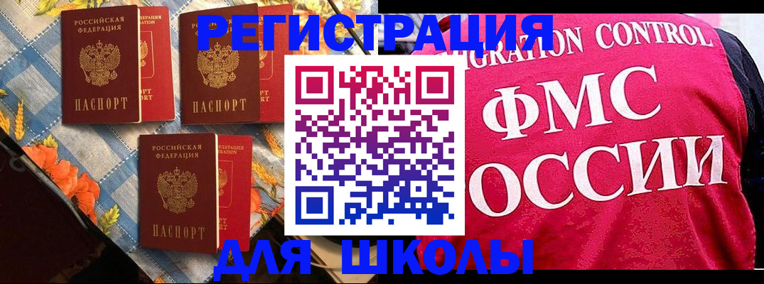 прописка регистрация в Калининске