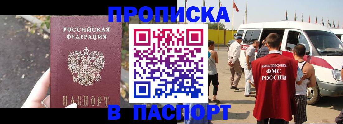 прописка в квартире в Калининске