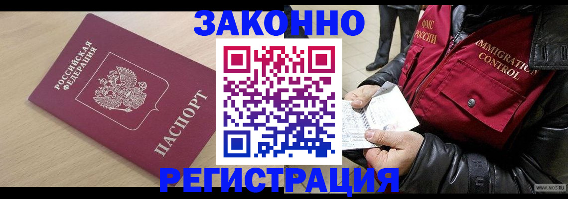 прописка ребенка в Калининске